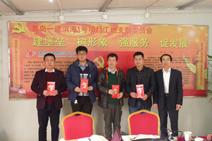 一建集團順利召開2016年度工地黨支部建設(shè)表彰暨工作研討會