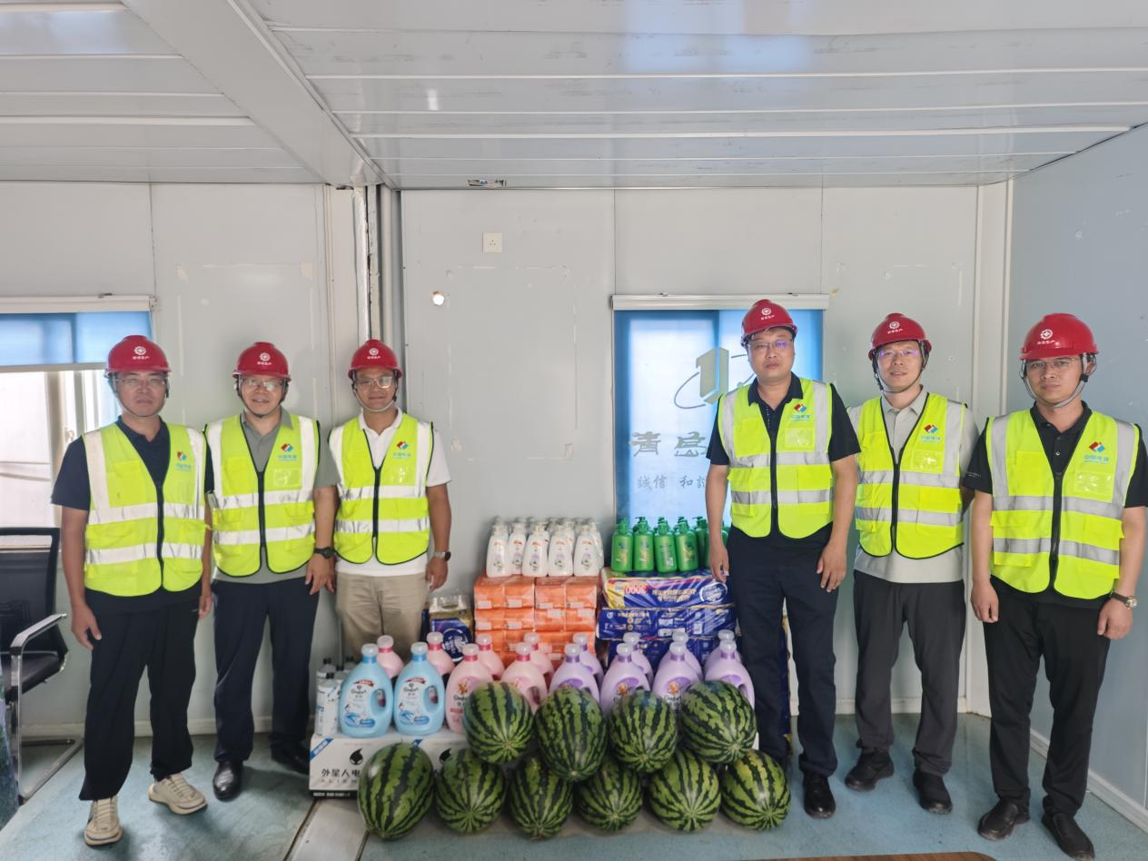 情系一線送清涼 凝心聚力鼓干勁 ——集團(tuán)公司開展2025年"夏送清涼"慰問活動